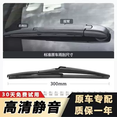 Wiper – Prado 2700