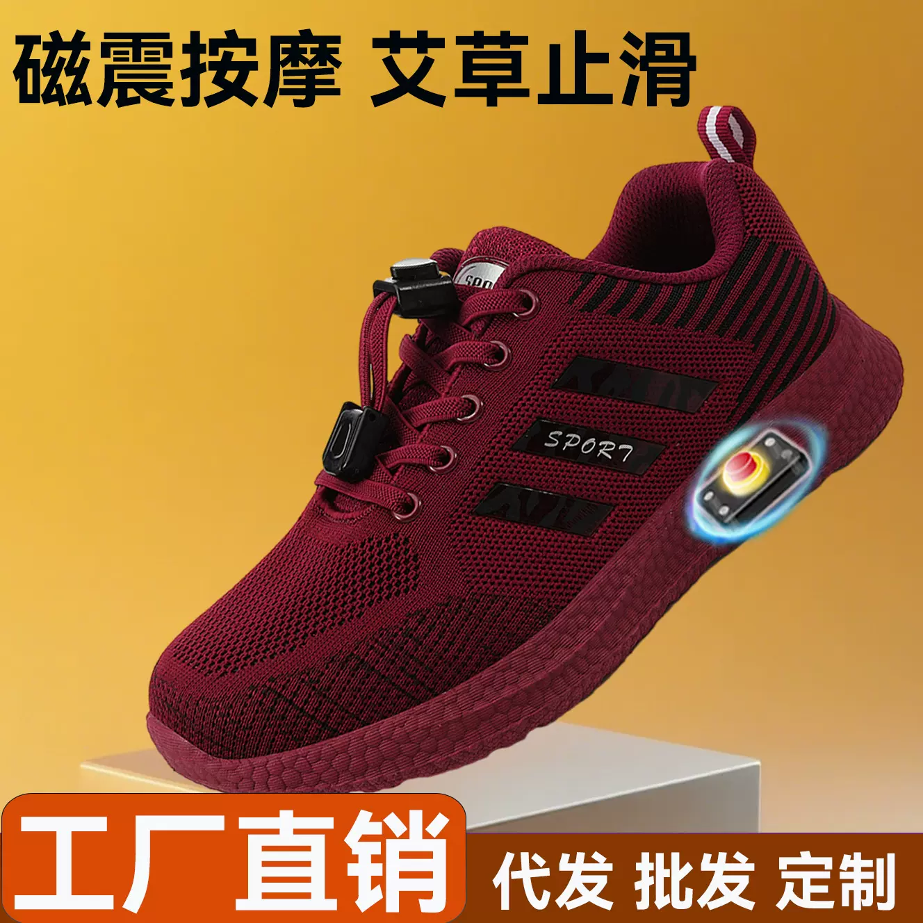 秋季中老年妈妈鞋艾草超轻健步鞋女磁震动鞋芯片按摩鞋爸妈旅游鞋