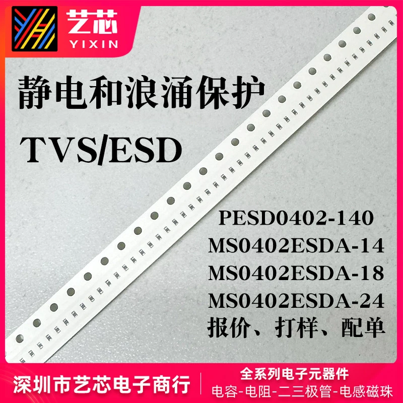 Yixin TVS/ESD diode MS0402ESDA-24 electronic components with single BOM electrostatic surge protection