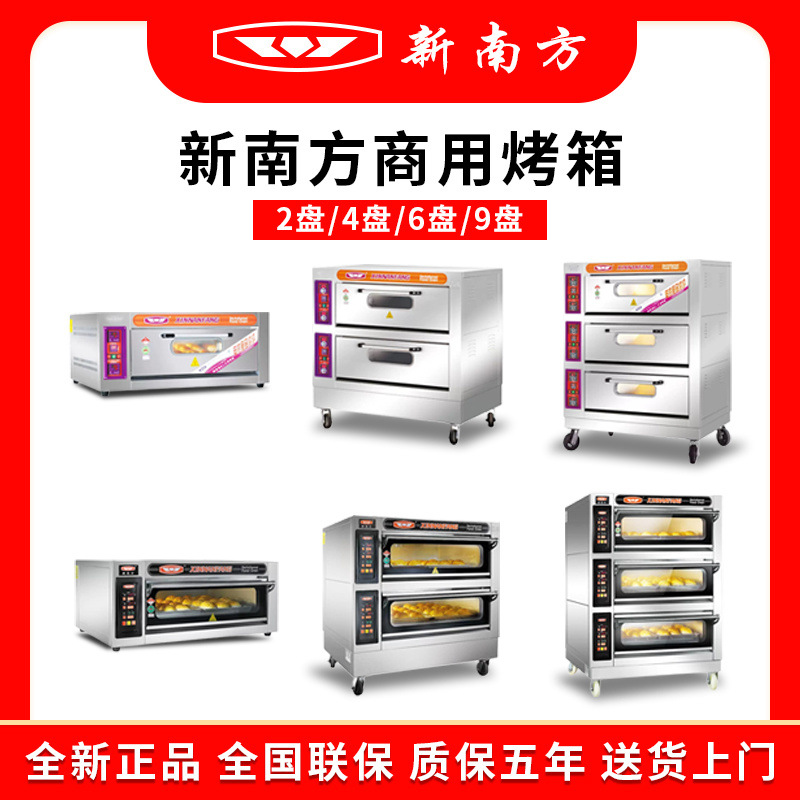 电烤箱商用40ci电脑版大容量蛋糕月饼面包披萨烘焙炉电烘炉