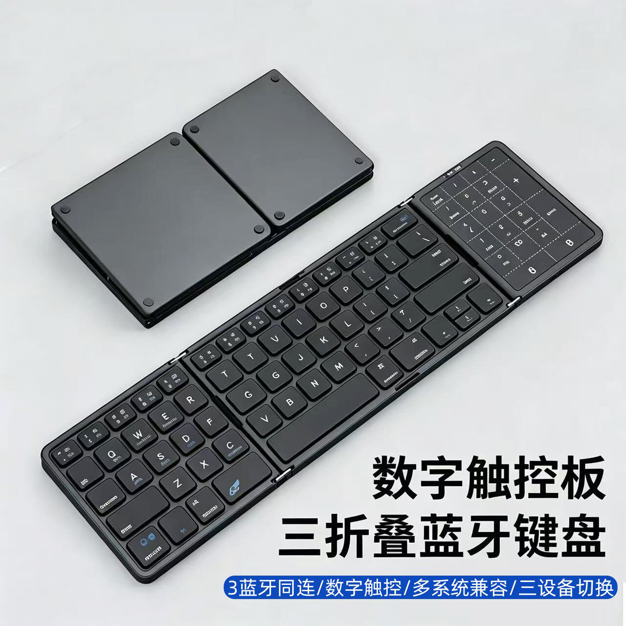 New three-fold Bluetooth keyboard with touchpad