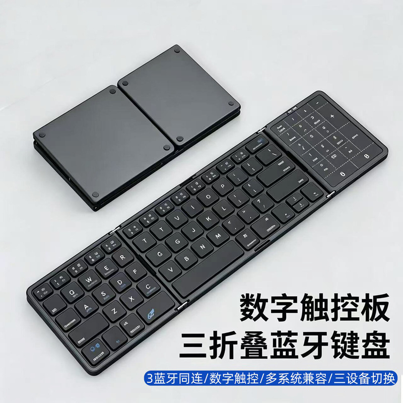 New Model 70% off Foldable Bluetooth Keyboard with Touchpad, Ultra-Long Battery Life, Wireless and Portable, Compatible with Multiple Systems