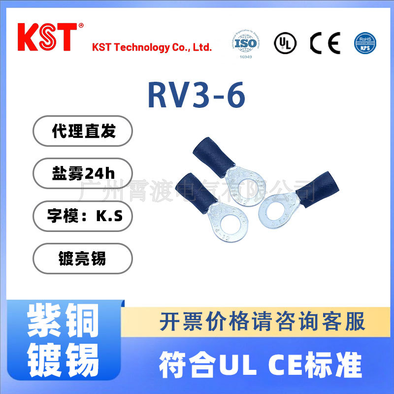 原装正品台湾KST健和兴RV3-6黑色预绝缘圆形紫铜镀锡冷压接线端子