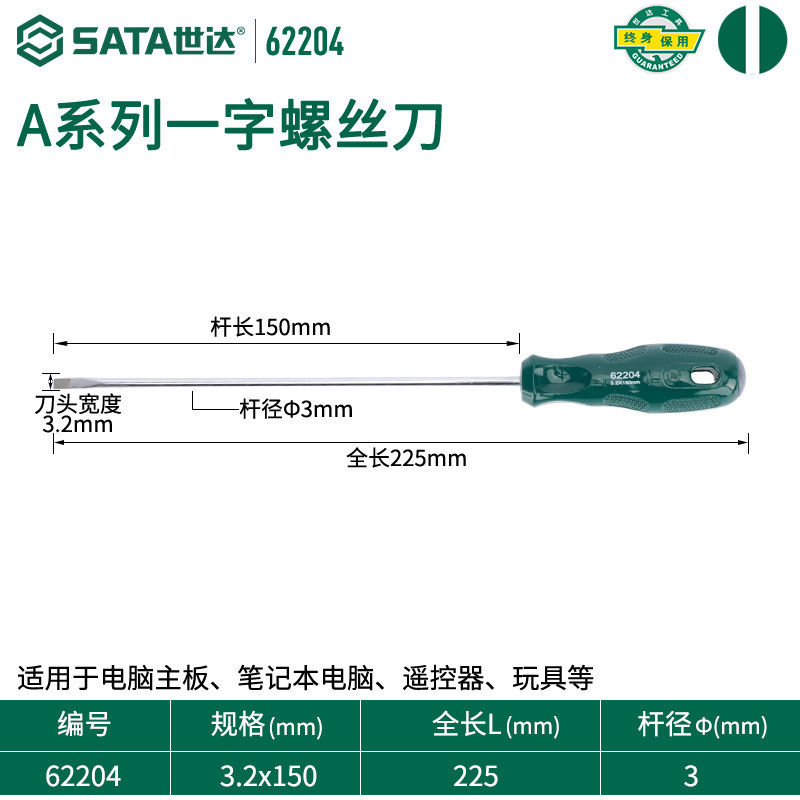 Shida Tools ドライバー 自動車修理専用 クロス型 工業用グレード フラット口 小型トルクスドライバー 62312|undefined