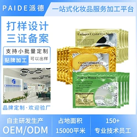 液态精华;面部精华加工;面霜