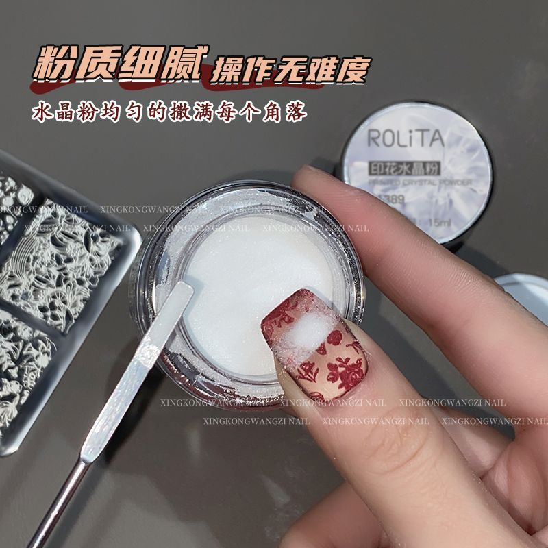 美甲印花透明水晶粉3D立体水晶液细腻雕花粉转印钢板指甲搭配工具|undefined