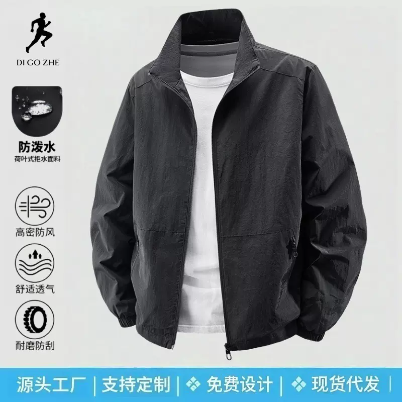 【品牌现货撤柜清仓】春秋薄款夹克男士外套休闲三防户外冲锋衣男