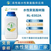 耐蒸煮可以研磨_凹印聚氨酯水墨树脂_水性聚氨酯乳液