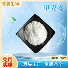 �ך���99% �ך��|�׶��| �rз����ȡ�� CAS:9012-76-4 �ך���