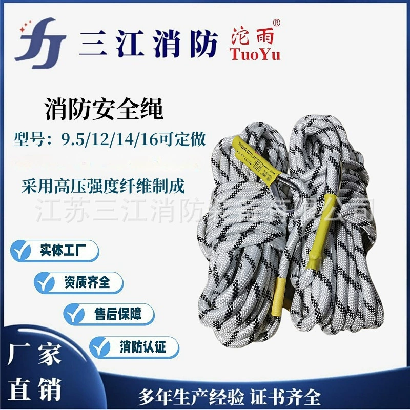Санцзян пожарная троса для защиты от дождя, альпинистская веревка, уличная спасательная альпинистская веревка, высотная страховочная веревка