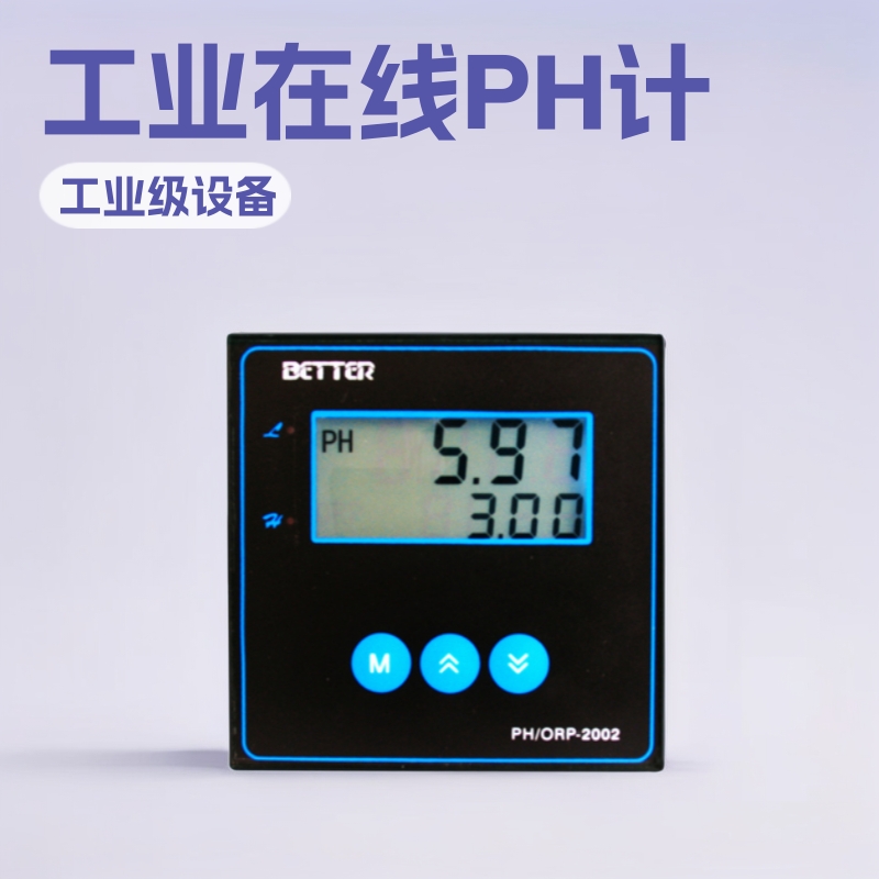 PH/ORP800,PH计，酸度计,工业在线PH计