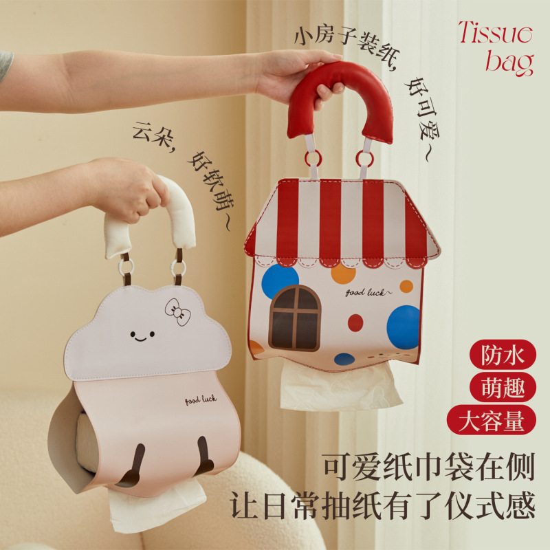 卡通壁挂式抽纸袋家用客厅可爱纸巾袋卫生间抽纸盒车载纸巾收纳袋|undefined