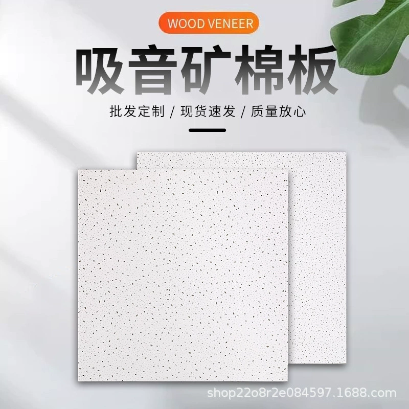 Минераловатная плита 600*600, звукопоглощающая панель для потолка, звукоизоляционная декоративная панель, влагостойкая, для офисов и заводов.