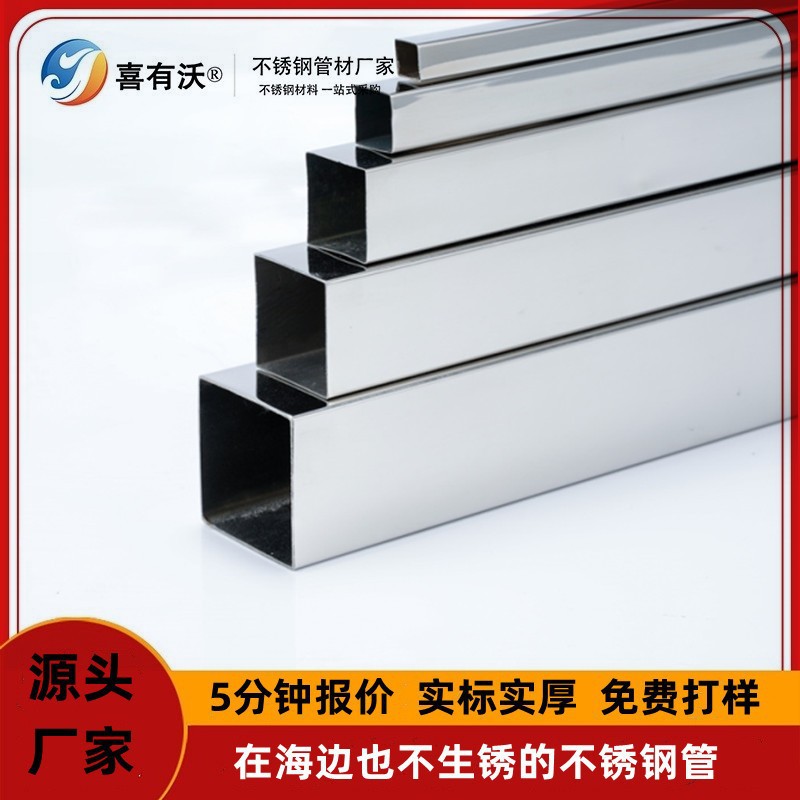 生产厂家304不锈钢方管80方阳光房用拉丝厚壁焊缝焊透不锈钢管304