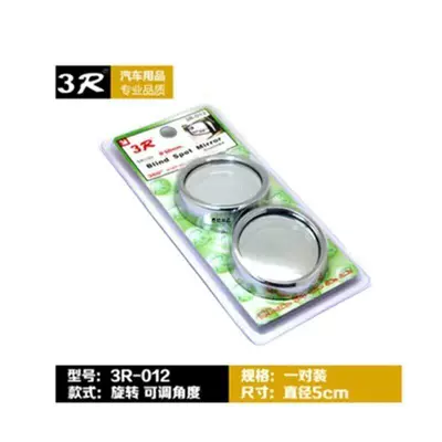 Large field of view rear view auxiliary mirror round mirror, wide-angle mirror, auxiliary - 3r-012-silver-pair