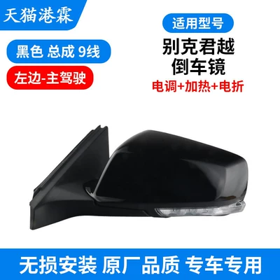with Paint, Brand New Reflector, Rear mirror/rearview mirror assembly - 09-13-9-wire-assembly-esc-heating-electric-folding-main-driver