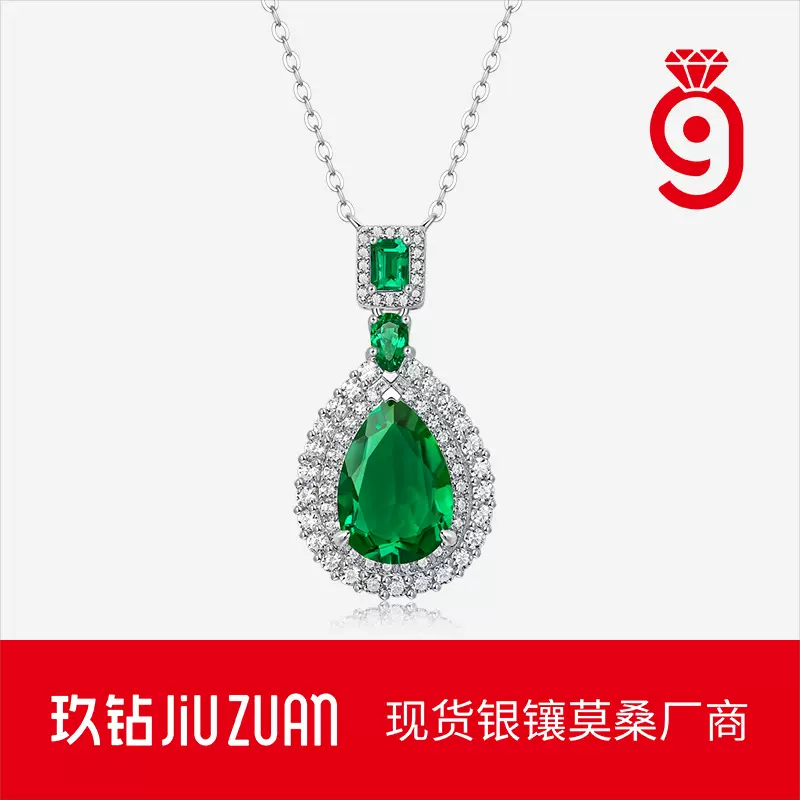 S925银遐想吊坠含链子培育祖母绿宝石项饰品源头现货银项链
