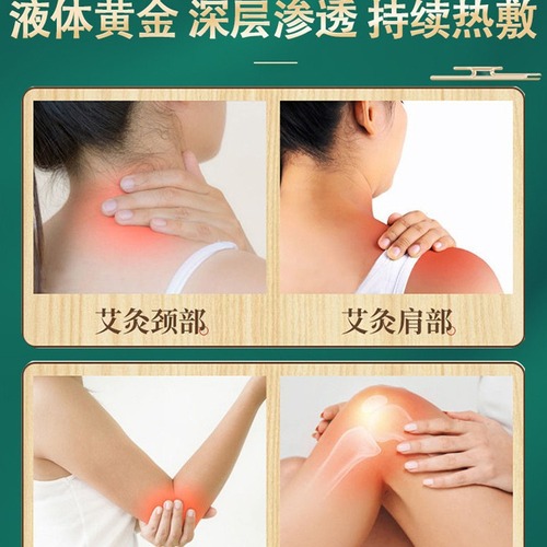 Moxibustion liquid mugwort liquid to protect waist, legs, shoulders, neck, joints and knees liquid, massage liquid, heating and warming body, rolling ball liquid film forming