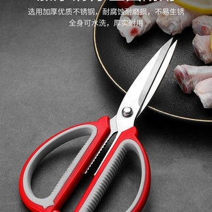 German Stainless Steel Household Scissors, Powerful Kitchen Meat Cutting Scissors, Multi-Functional Tailor Scissors, Student Handmade