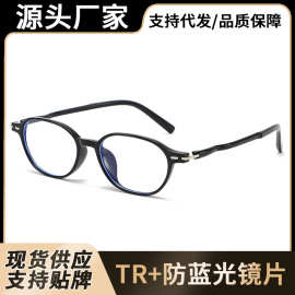 新款TR90圆形眼镜框素颜网红女防蓝光眼镜可配近视小框文艺眼镜架