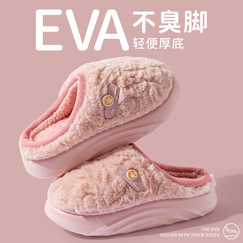 厚底羊羔绒棉拖鞋女冬季室内居家加绒保暖情侣可爱笑脸毛绒拖鞋男|undefined