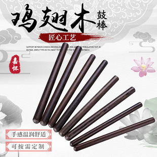 Chicken Wing Wood Drum Sticks Solid Wood Hall Drum Multi-Specification Drumsticks Pair of Drum Sticks Drum Sticks Adult/Kidsren Drum Hammer