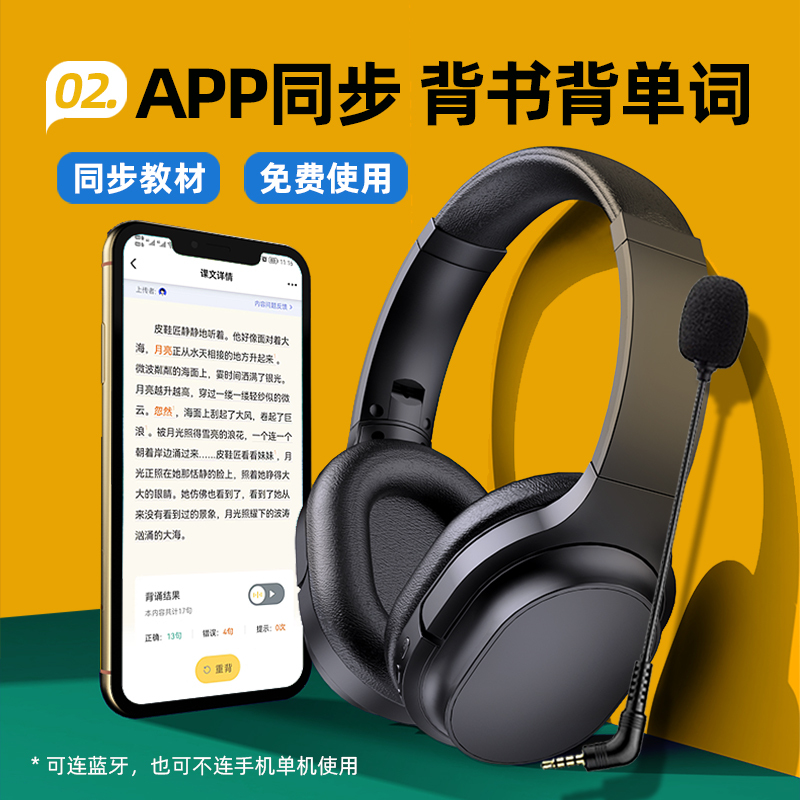 Headphones for Memorization, In-Ear Immersive Listening and Reading, Memorization Tool for Primary School Recitation, Earmuff-Style Recitation Headphones for Learning