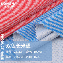 ȫ����ͨ�W�� ��]�pɫ�L��ͨ���� 160g͸�⏗�����b�\��ͯ�b����