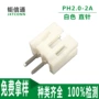 单排ph-2p0-2p白色针座