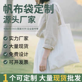 加急帆布袋定制来图印刷logo定做手提袋订做环保袋空白diy飘带款