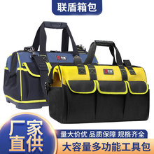 联盾多功能五金工具包批发电工专用维修木工工具袋加厚大号收纳包
