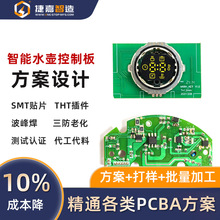 ��������ˮ�ؿ��ư� pcba�����OӋPCBA�ӹ���������ˮ�ؿ��ư�