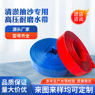 High-Pressure Explosion-Proof Thickened Mud Pump Special Water Hose Wear-Resistant Water Hose Construction Site Engineering Gold Mining Explosion-Proof Water Hose