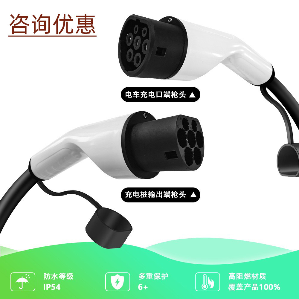 充电枪欧标type2延长线新能源汽车三相7/22KW充电桩电瓶连接线X20
