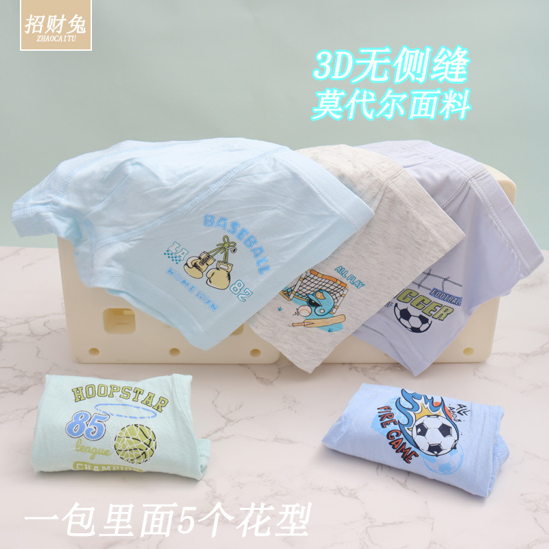莫代尔棉儿童内裤男中大童平角学生卡通宝宝内裤1-12岁夏季批发|undefined