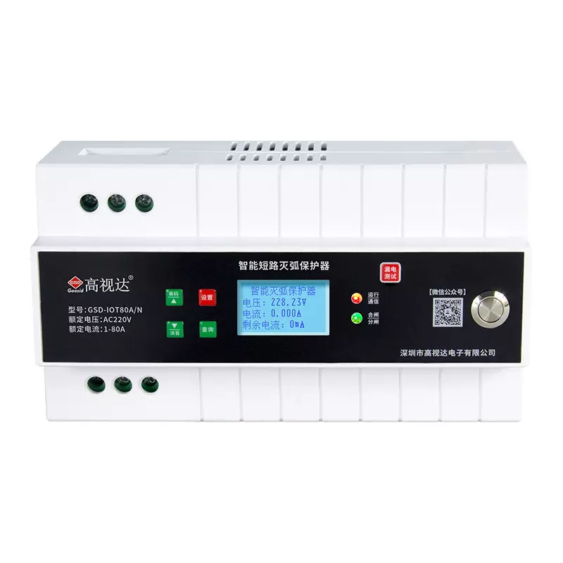 电气火灾限流式保护器4g远程控制开关自动重合闸物联网断路器微型
