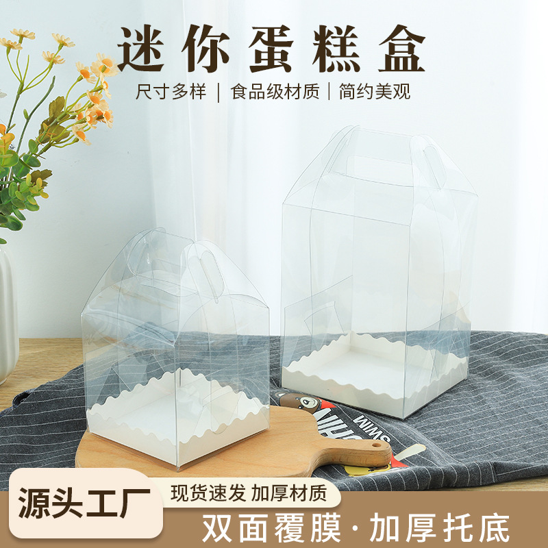 Mini caja de pastel transparente, caja de pastel pequeña, caja de lasagne, caja de queso, caja de embalaje, fábrica al por mayor