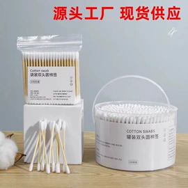 其他一次性;其他美妆工具;其他居家日用