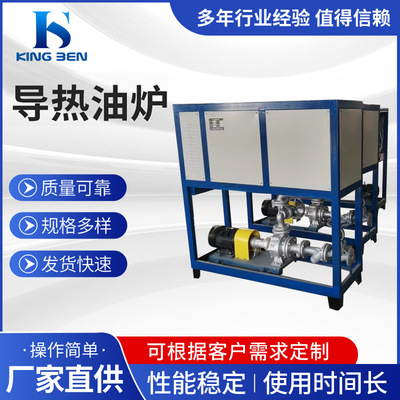 导热油炉防爆加热器 电导热油锅炉36KW功率|ms