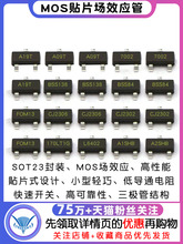 MOS�NƬ��Ч����AO3400a AO3401a/2N7002/a09t 2301���O��SOT23