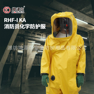 First-Class Firefighter Chemical Protective Clothing Heavy-Duty Chemical Protective Clothing Fully Enclosed Flame Retardant Petrochemical Hazardous Chemicals