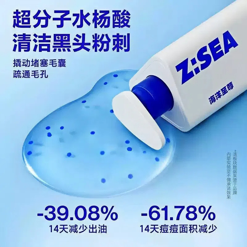 海洋ZSEA三棱镜洗面奶控油祛痘洁面乳男士专用补水保湿去黑头|undefined