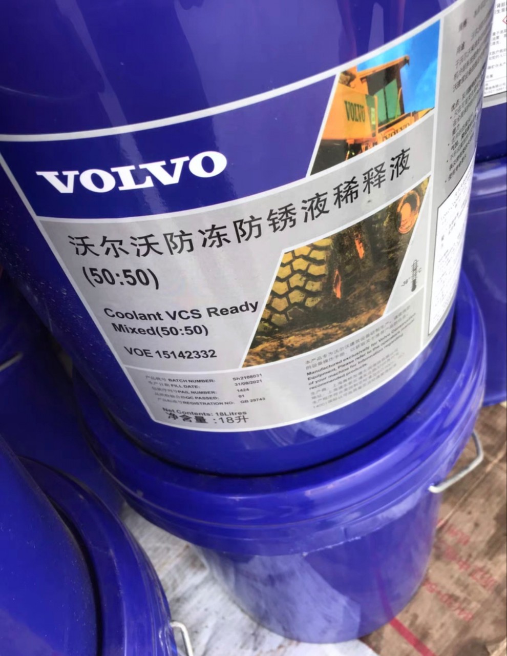 沃尔沃挖掘机专用防冻液 纯正原装15142332轮船发电机专用