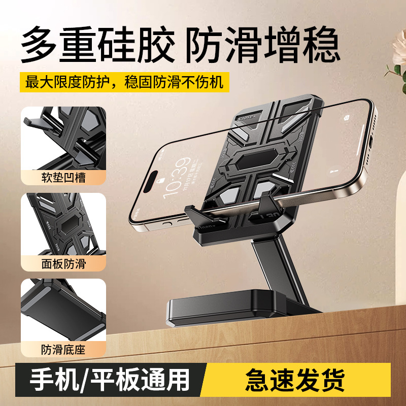 Mechanical Style Phone Stand, Foldable and Retractable, Desktop Lazy Stand for Tablets, Live Streaming, Online Classes, Multi-Purpose Portable Stand Manufacturer