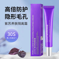 ADMD Perilla Isolation Cream: Makeup Primer, Base Layer, Brightening & Concealing BB Cream—Factory Wholesale with Drop Shipping Option