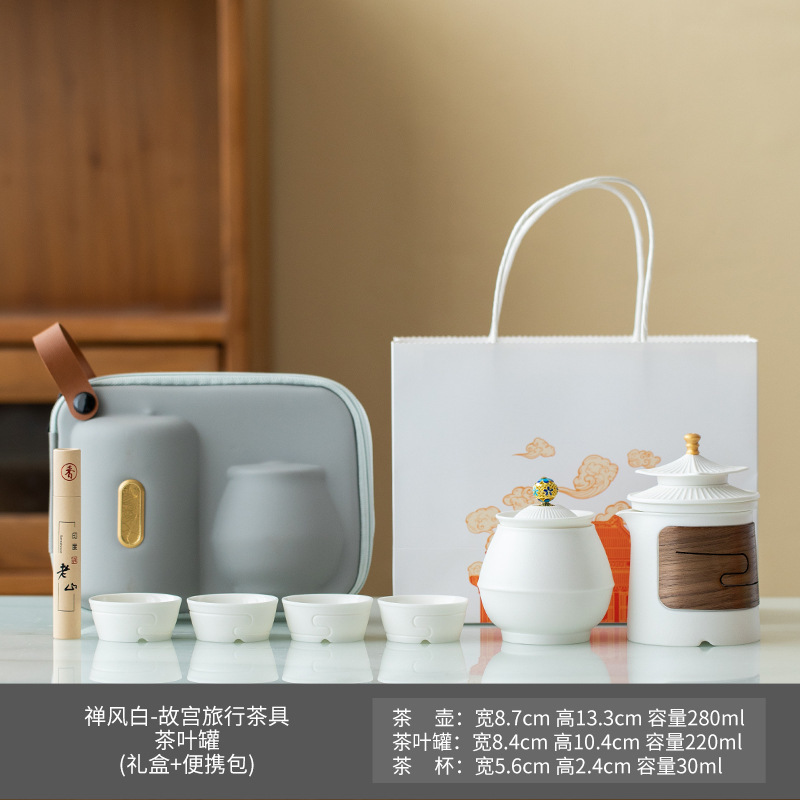 故宫文创旅行茶具便携套装一壶四杯快客杯户外旅游商务纪念伴手礼|undefined