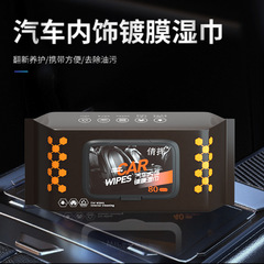 Leather Care Wipes Leather Polishing Renovation Repair Decontamination Care Products Car Cleaning Car Interior Wipes
