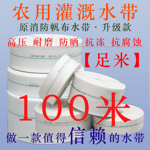 Firefighting Agricultural Irrigation Hose 100m - High-Pressure Wear-Resistant Thickened Woven Canvas Water Hose 2 Inches 2.5 Inches 3inch 4inch