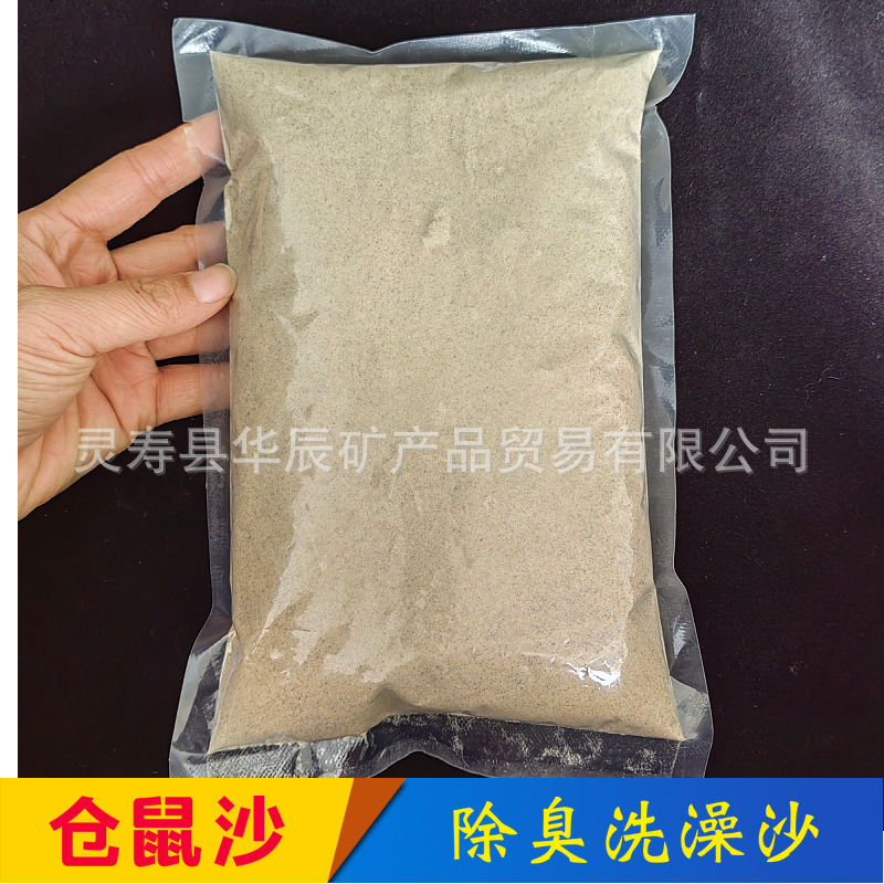 仓鼠尿砂沙漠沙浴沙洗澡沙用品 金丝熊通心粉鼠浴盐吸油除湿