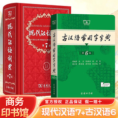 学生の実用的な新華の辞書の成語の辞書の新英漢の現代の中国語の辞書の小中学生の書籍の正規版